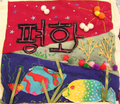 Korean Students Association Patches for Peace quilt block